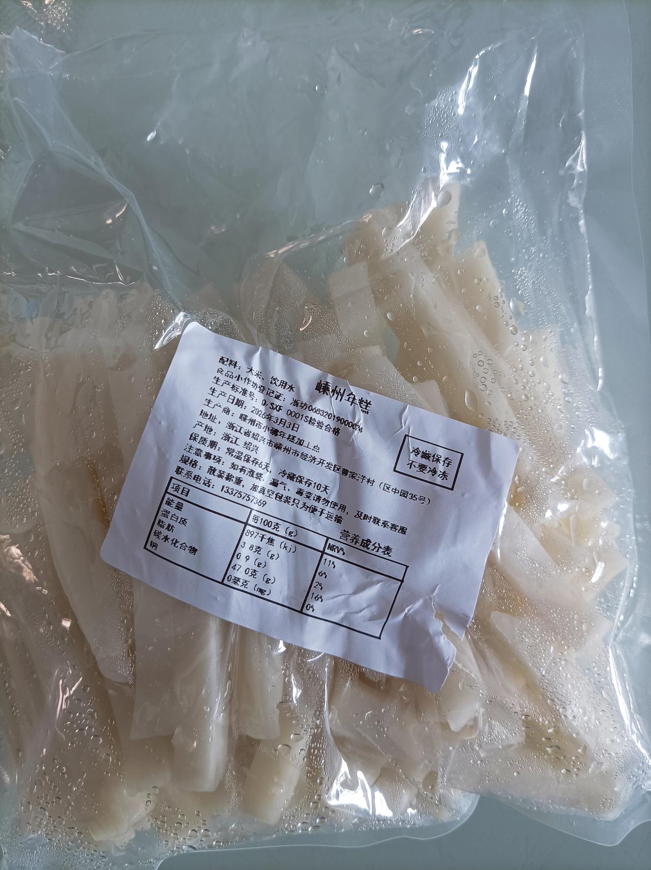 继续分享我们的家乡食，今天与大家分享的鸡蛋炒年糕，我们老家叫盐汁麻滋，就是把年糕