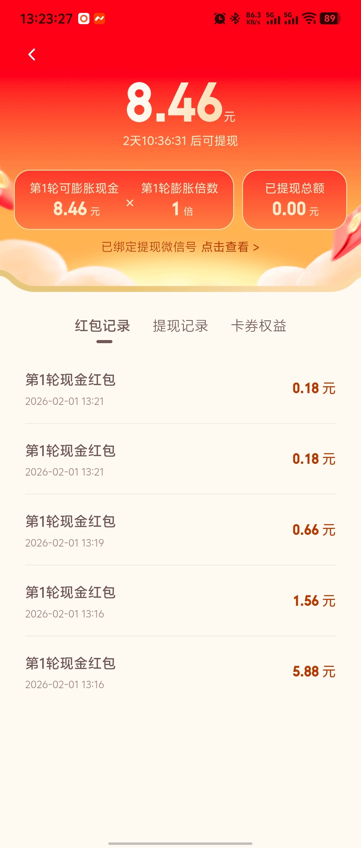 元宝口令不容易，第一次薅到企鹅的羊毛