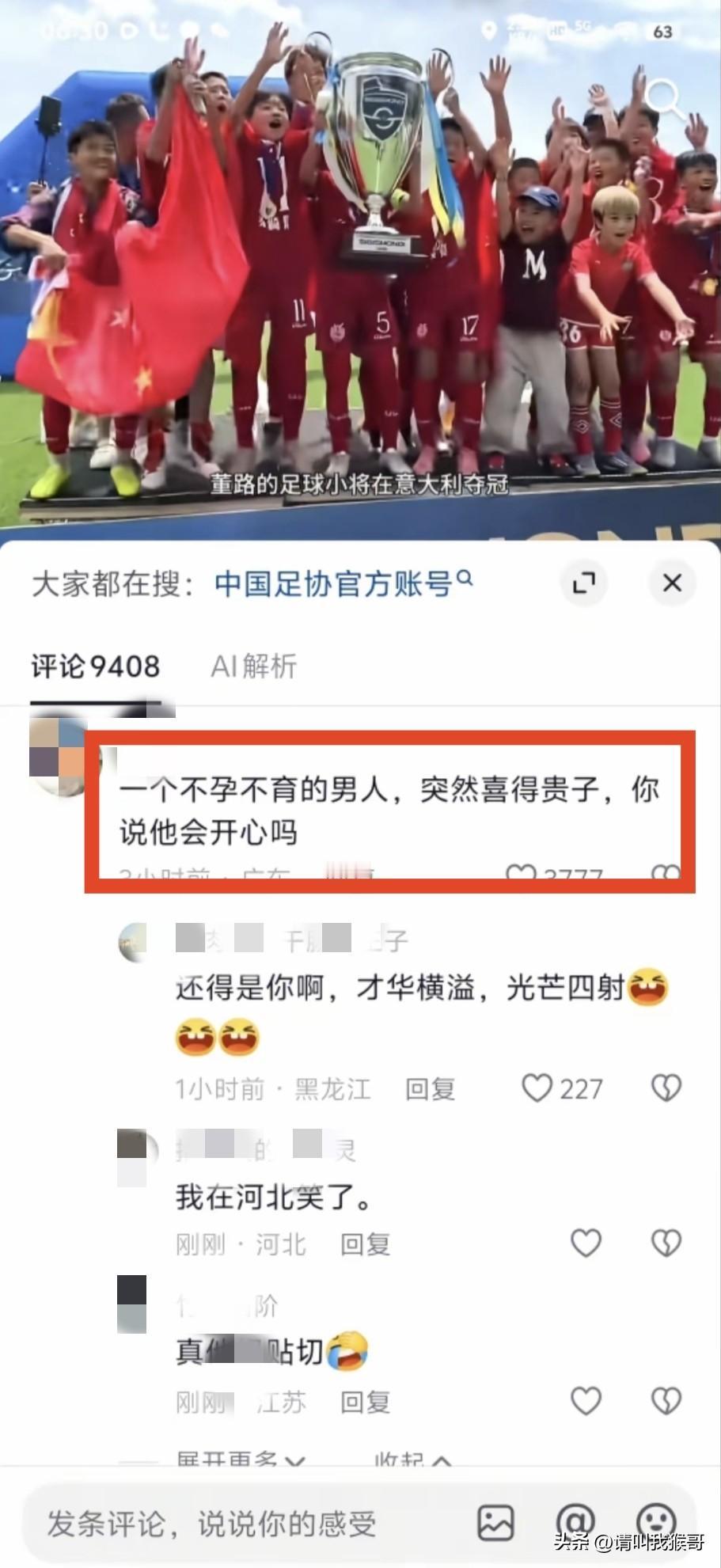 自古评论区出人才，简直就是诛心之论啊