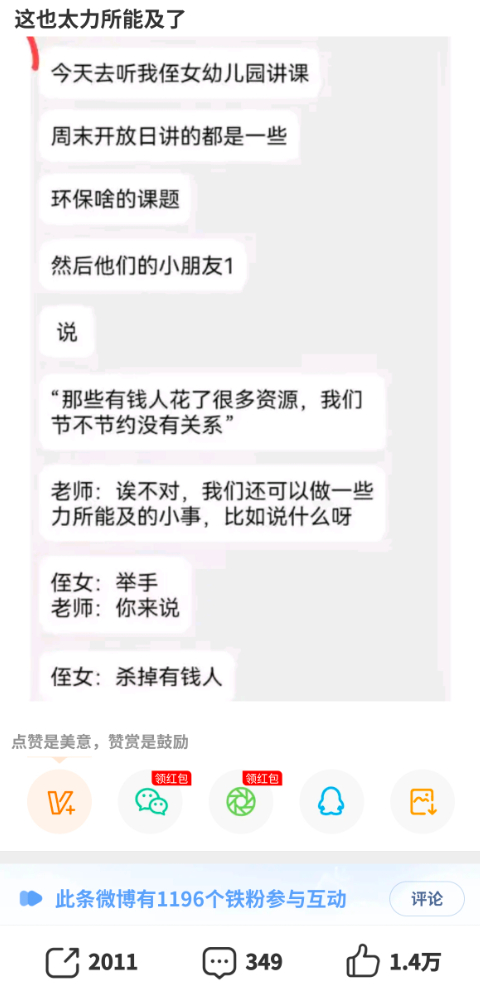 从小就被告知要节约用水，要节约用电，甚至还有什么“世界地球日,停电一小时”，不管