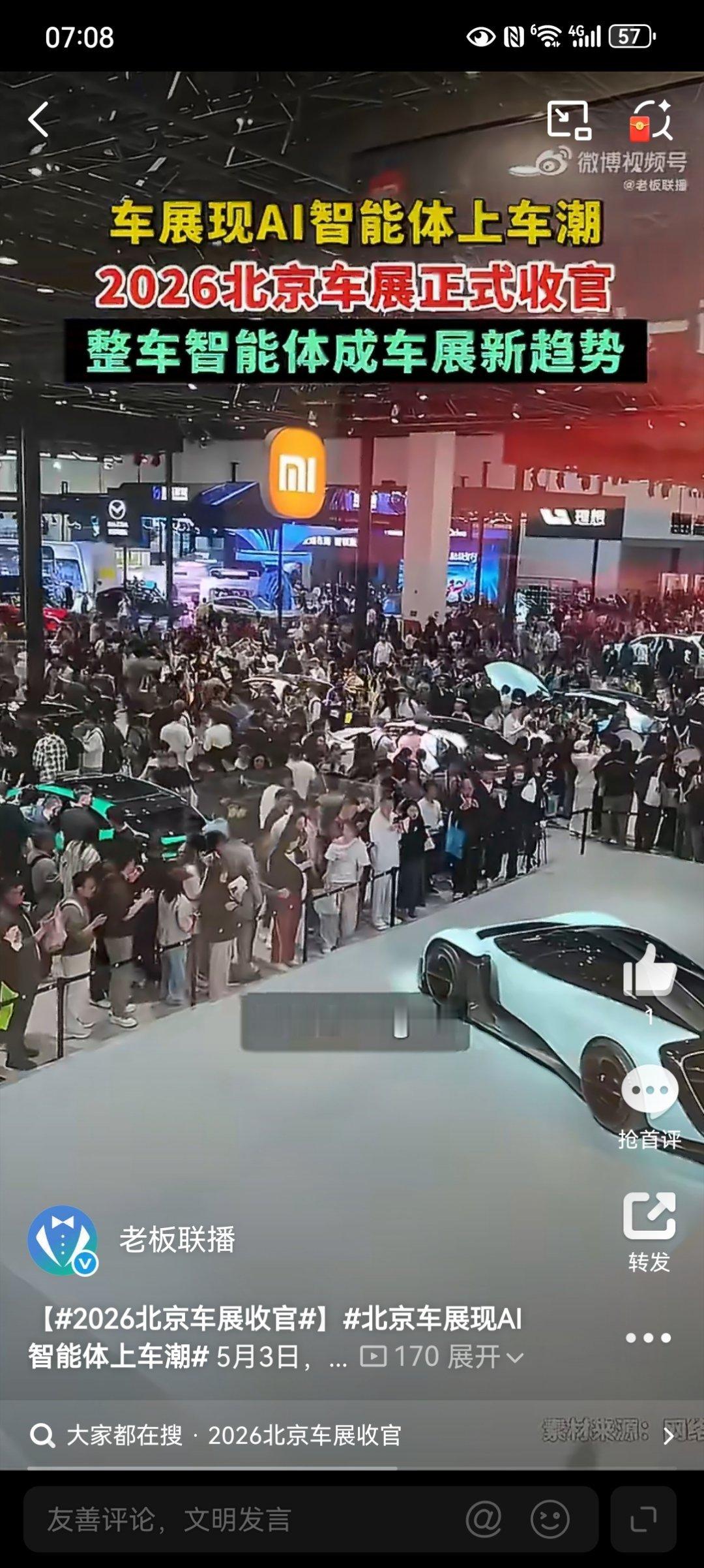 2026北京车展收官2026北京车展收官，“AI智能体上车”成最大看点。从斑马、