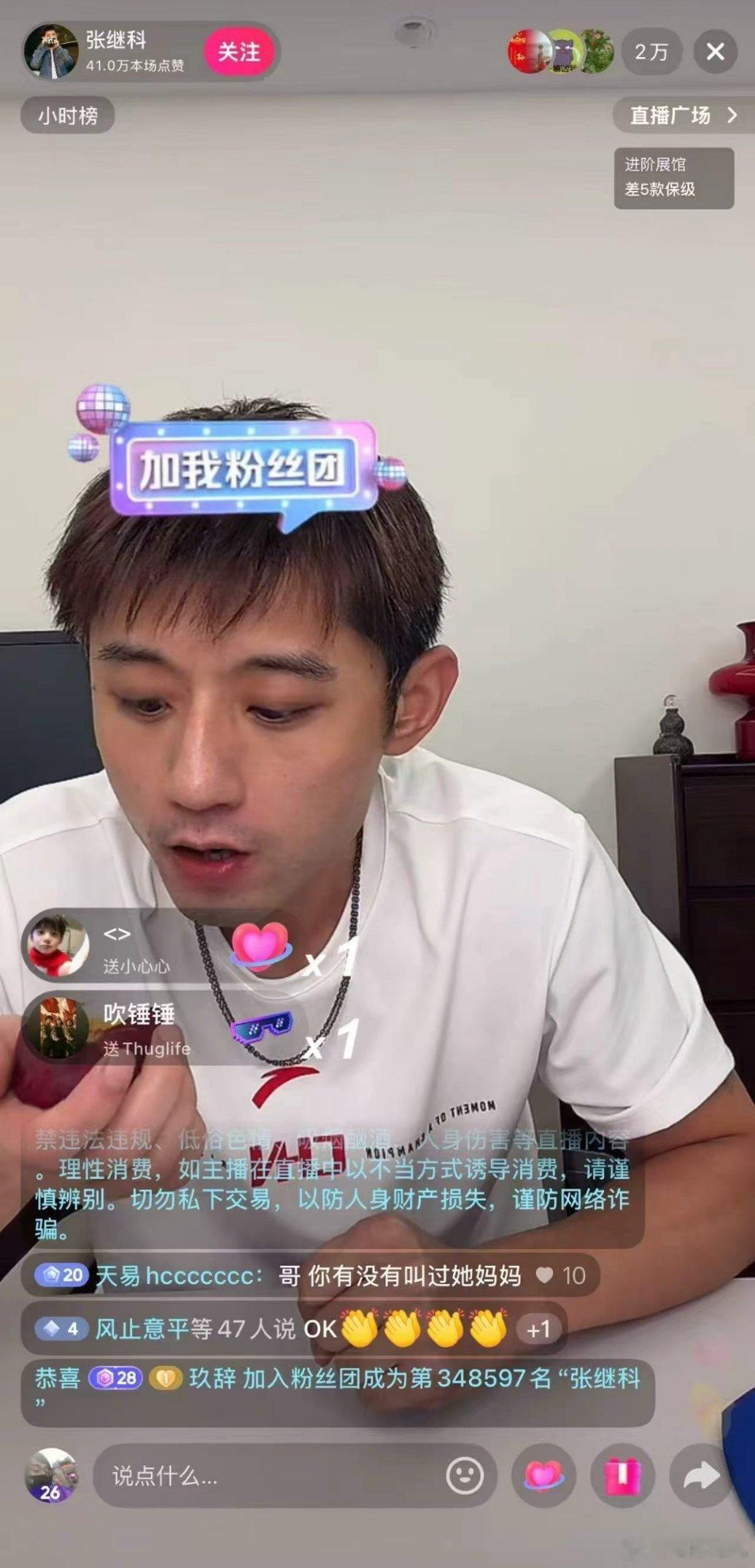 张继科太惨了。[允悲] ​​​