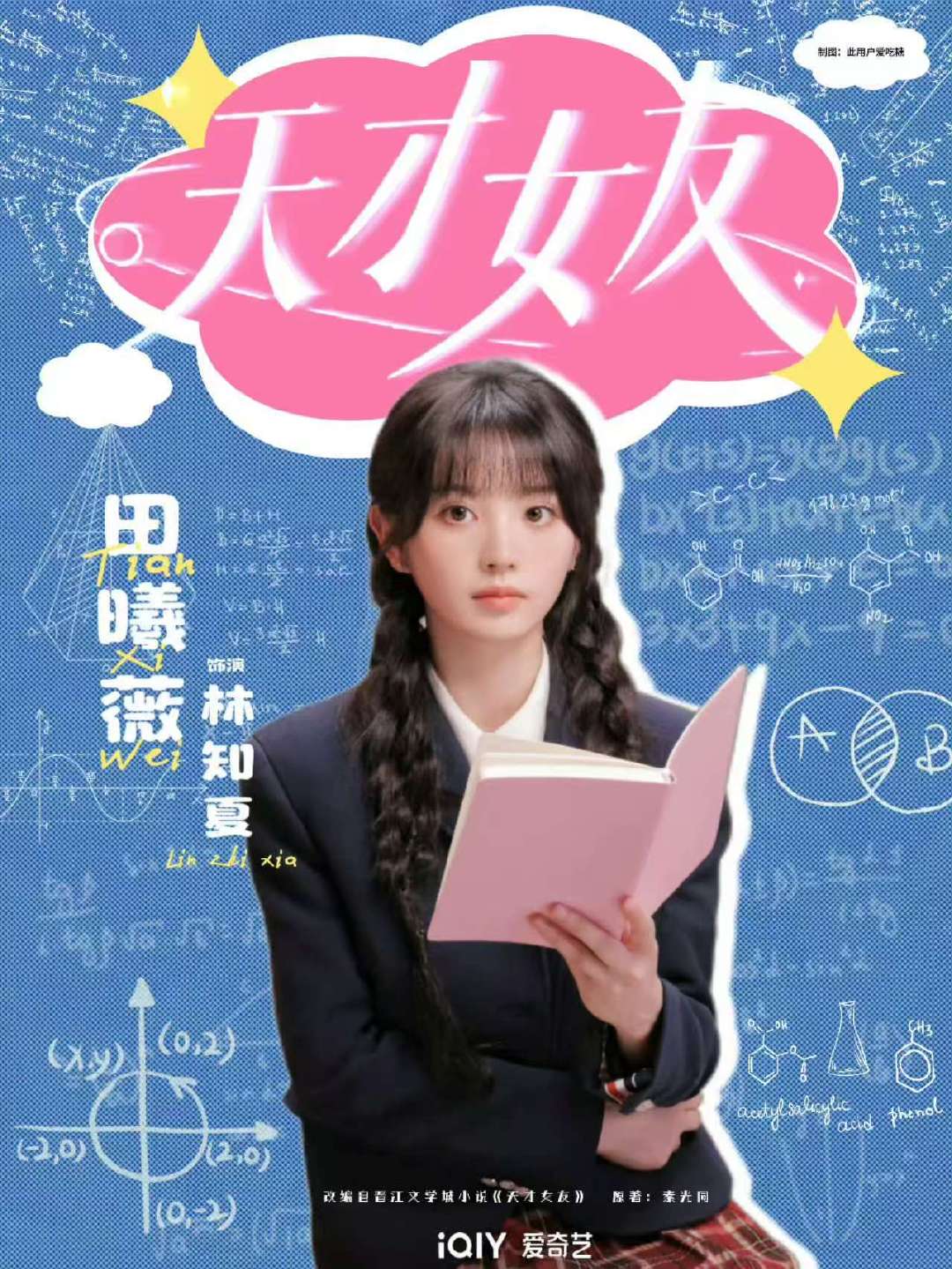 田曦薇胡一天将进组天才女友田曦薇胡一天新剧8月7日开机！ 田曦薇胡一天新剧8月7