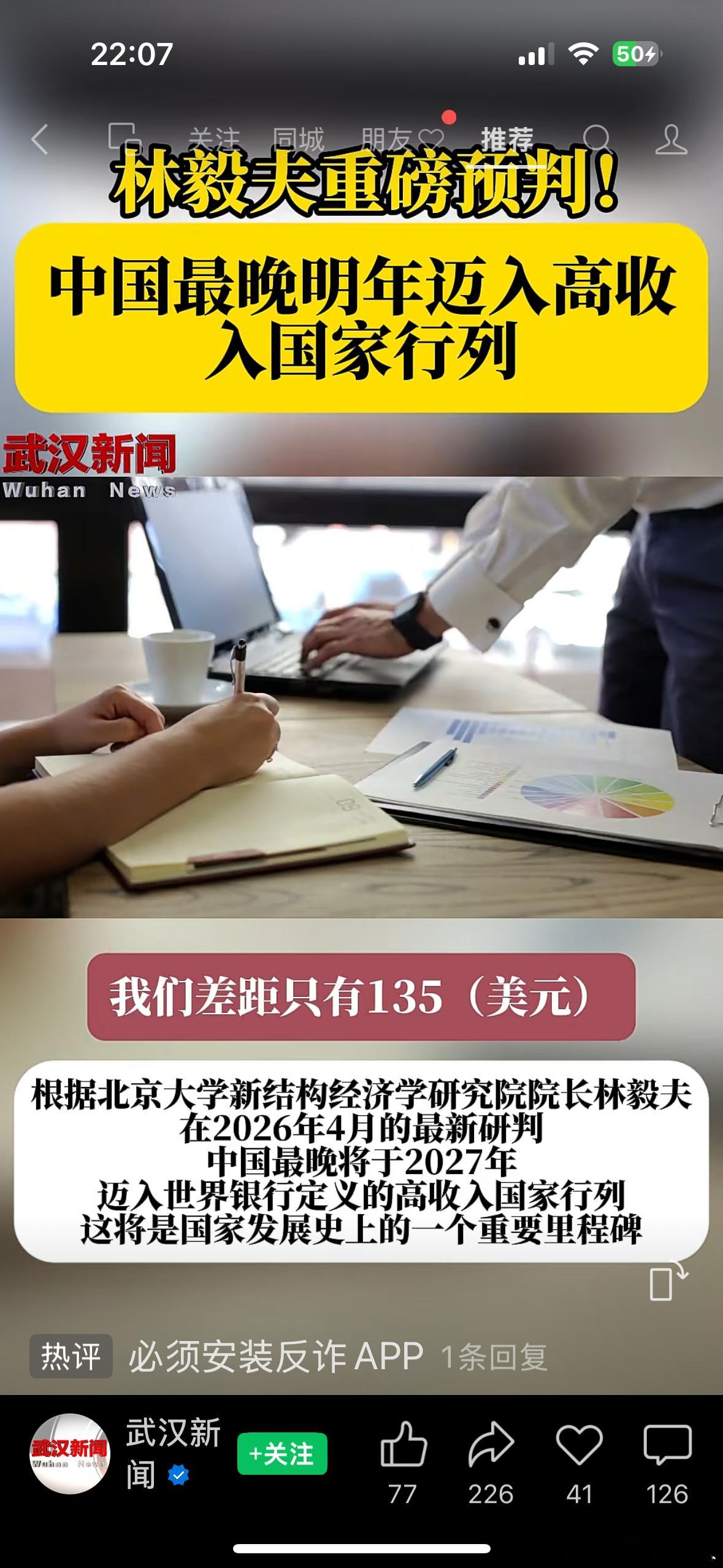 三十扶摇三百万，庙堂一夜无贪官。多少如履薄冰者，还须努力刮地盘。       —