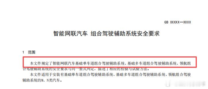 【脱手5秒发警告，违规直接锁车半小时，L2辅助驾驶“紧箍咒”来了】方向盘脱手10