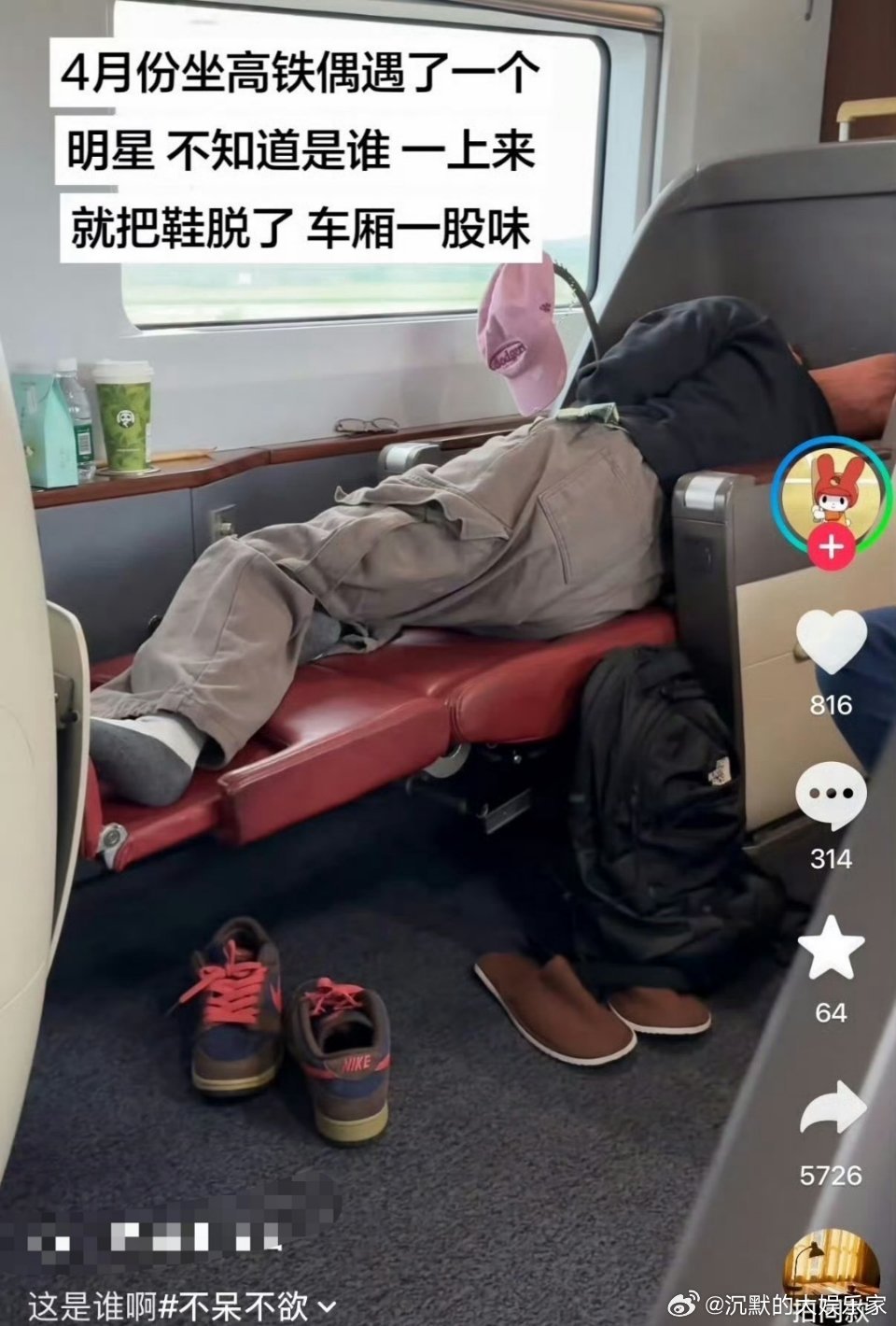 疑似赖伟明车厢脱鞋被吐槽，随后赖伟明助理发文称拍摄者为私生，曾被乘警屡次劝阻，不