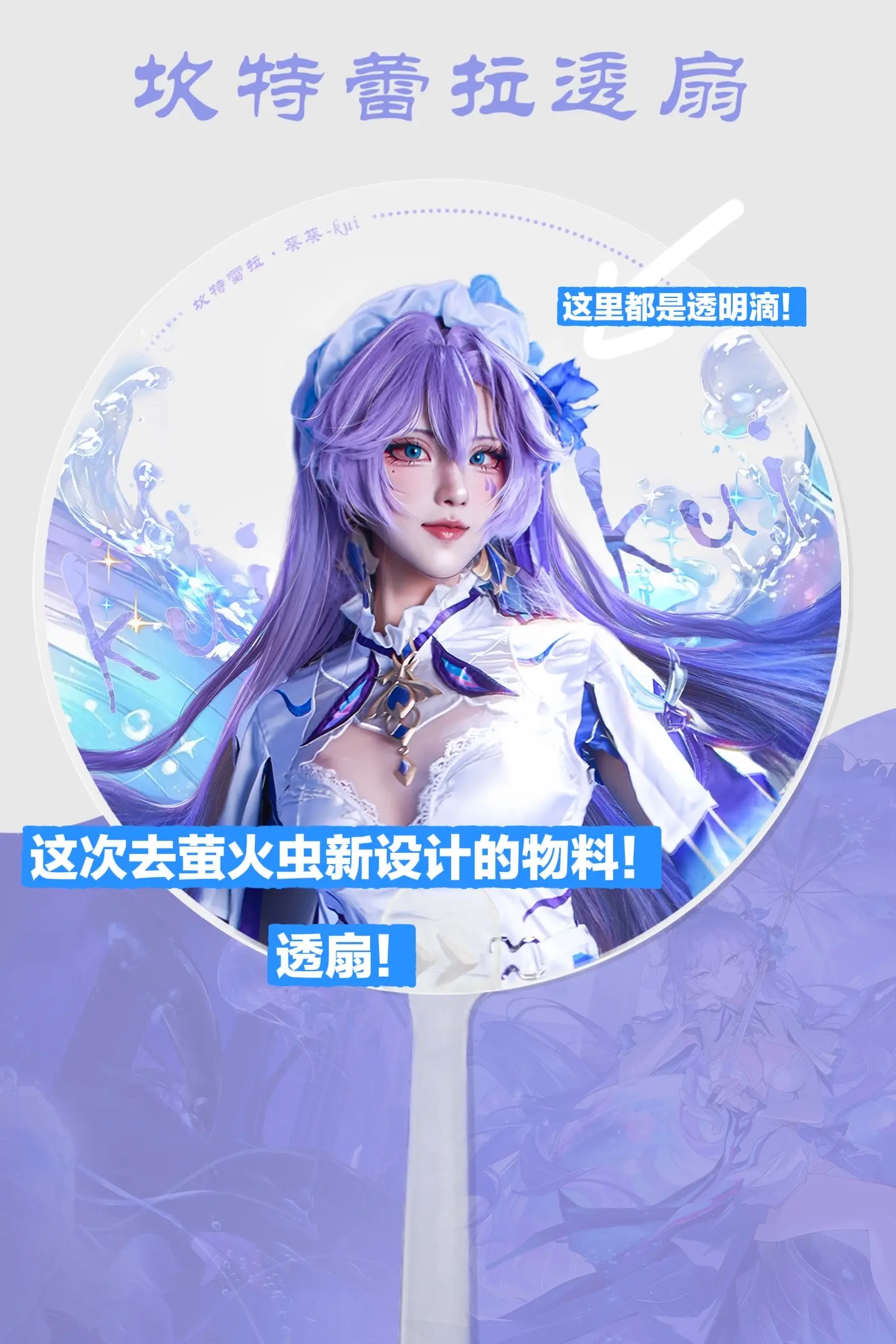 签售的新物料！