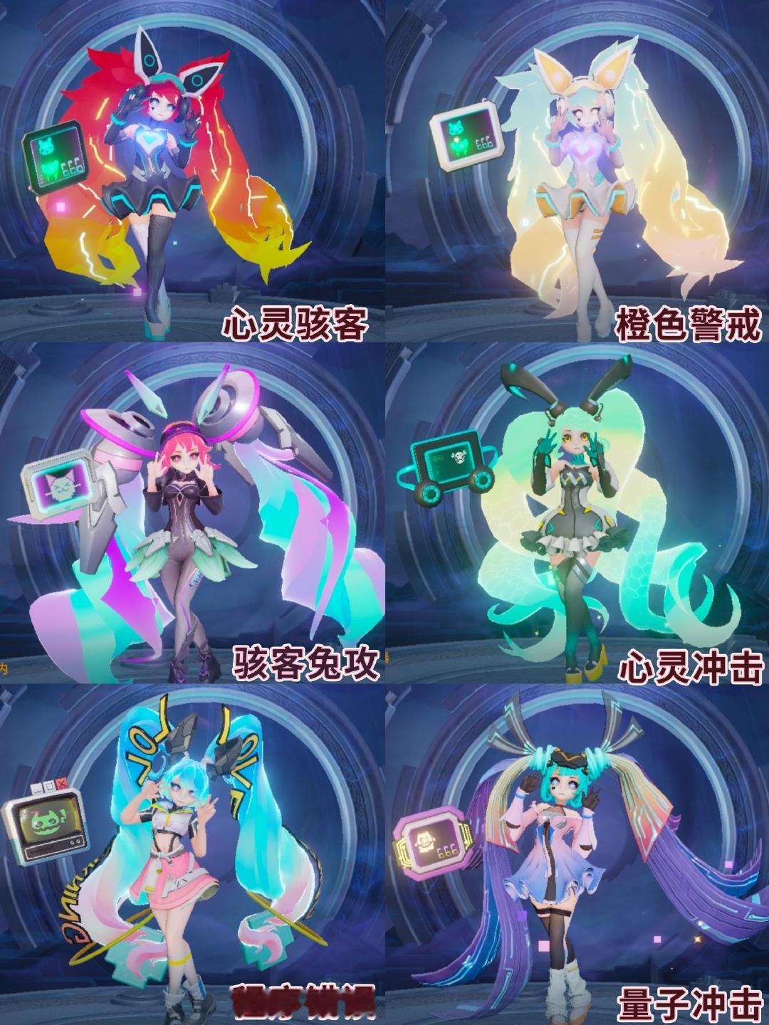 心灵骇客双马尾最喜欢哪一款？ 