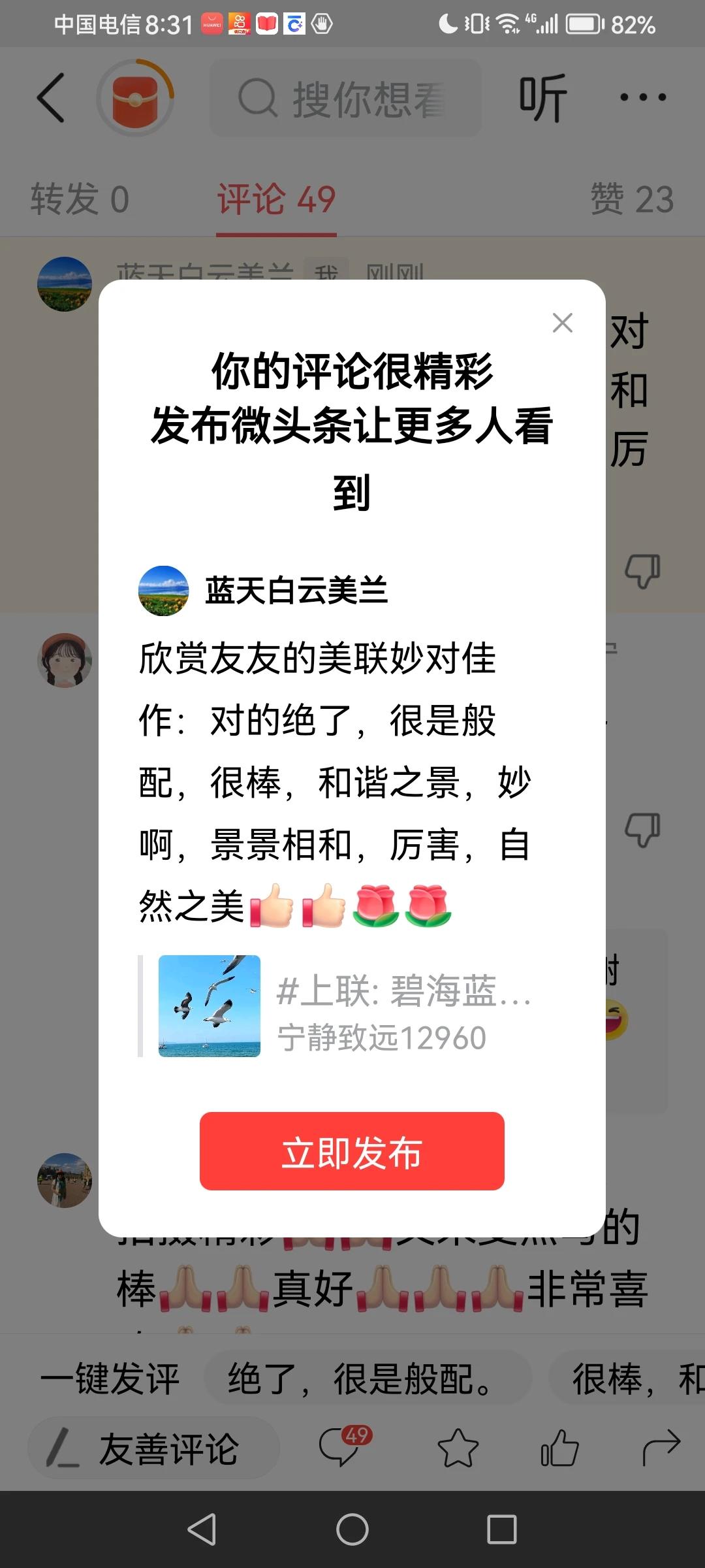 感谢平台的厚爱[赞][玫瑰]感谢大家的支持[赞][玫瑰]
