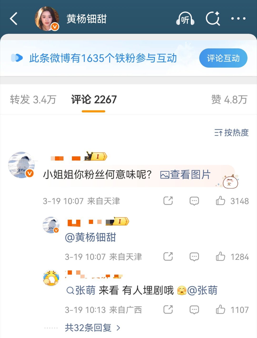 李昀锐粉丝图了黄杨钿甜的微博，觉得她粉丝带头埋剧，希望她能退出《冰湖重生》 