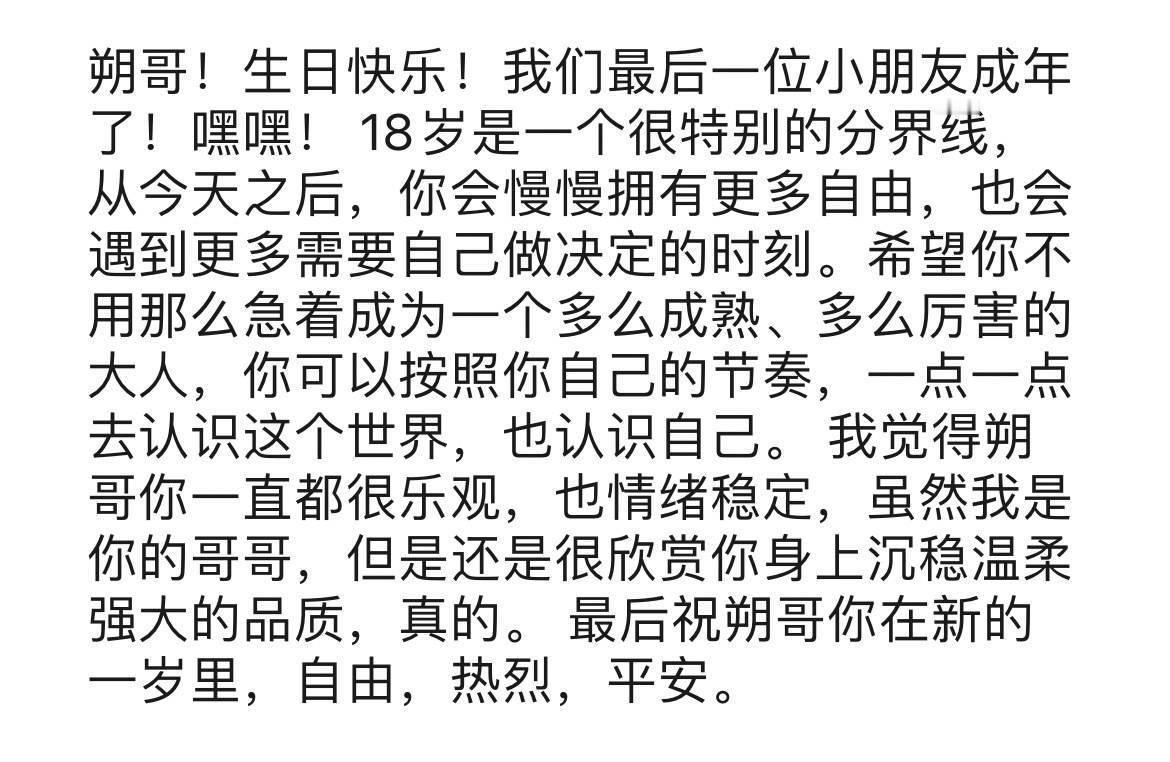 我上线就该看这种东西！！！这种真心换真心完全看的人心软软了！！！这个小饼饼的祝福