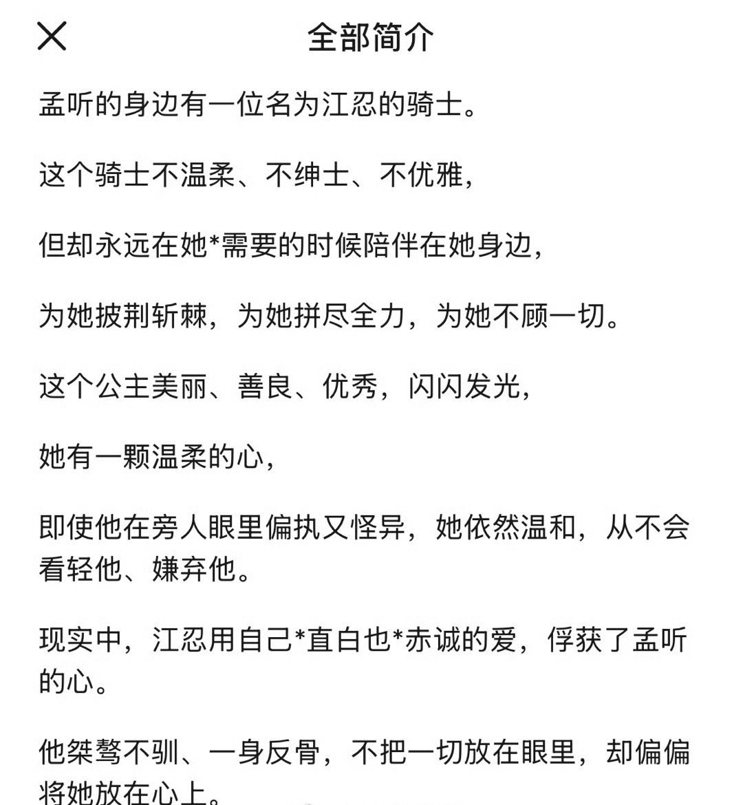 🍉陈飞宇进组《偏偏宠爱》    饰演江忍偏偏宠爱 陈飞宇