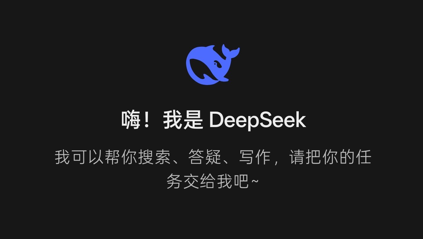 针对DeepSeek网络攻击再升级 DeepSeek这几天彻底火起来之后，攻击也