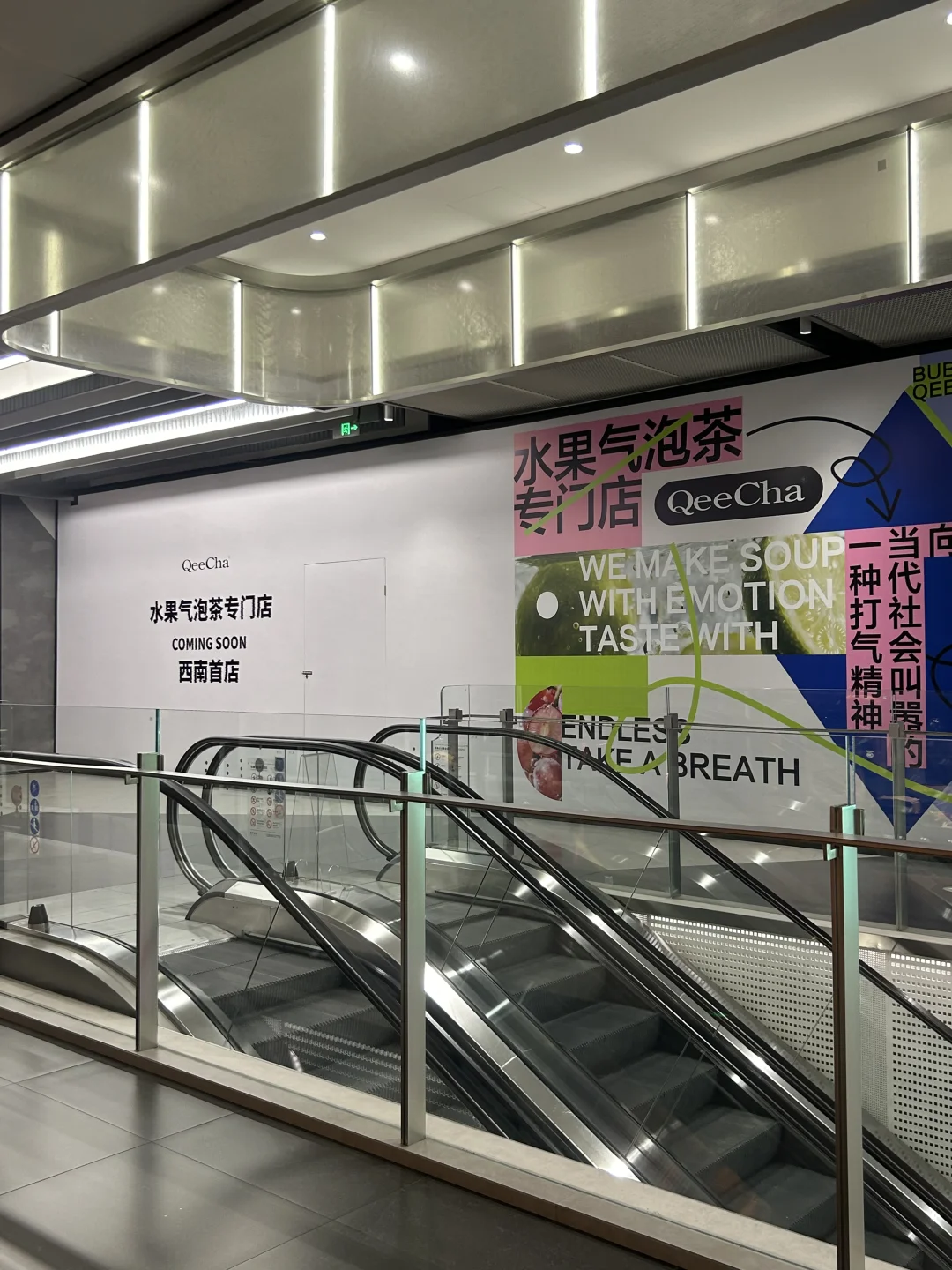 西南首店！开了开了终于开了