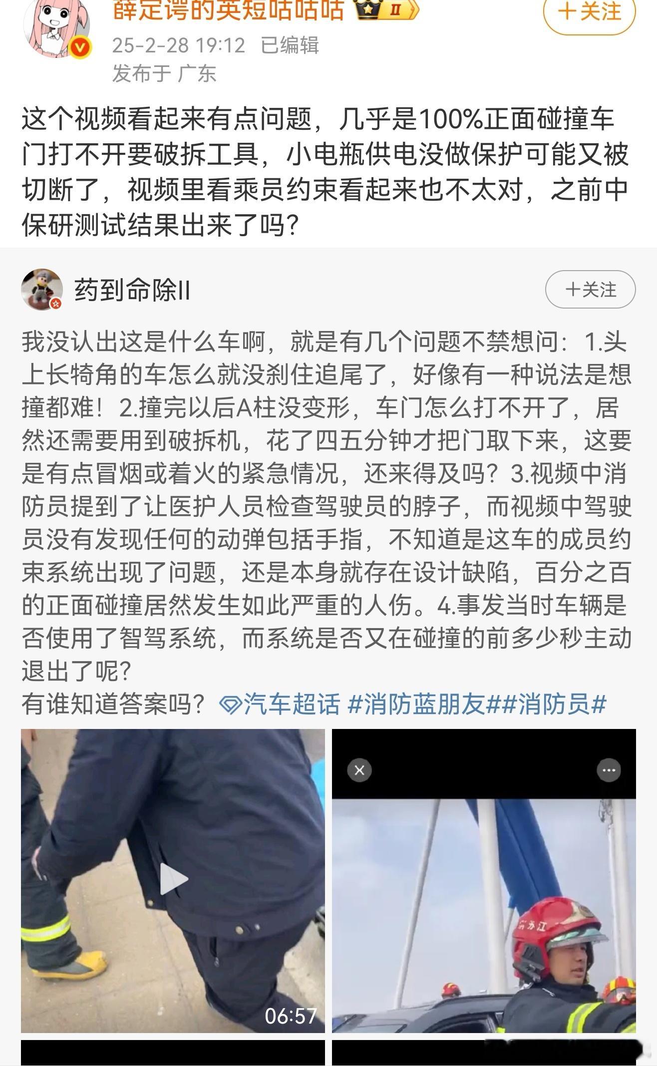 不考驾照也能从视频里看出这么多道道？我了解到的是事故发生时，是车辆处于人驾状态，