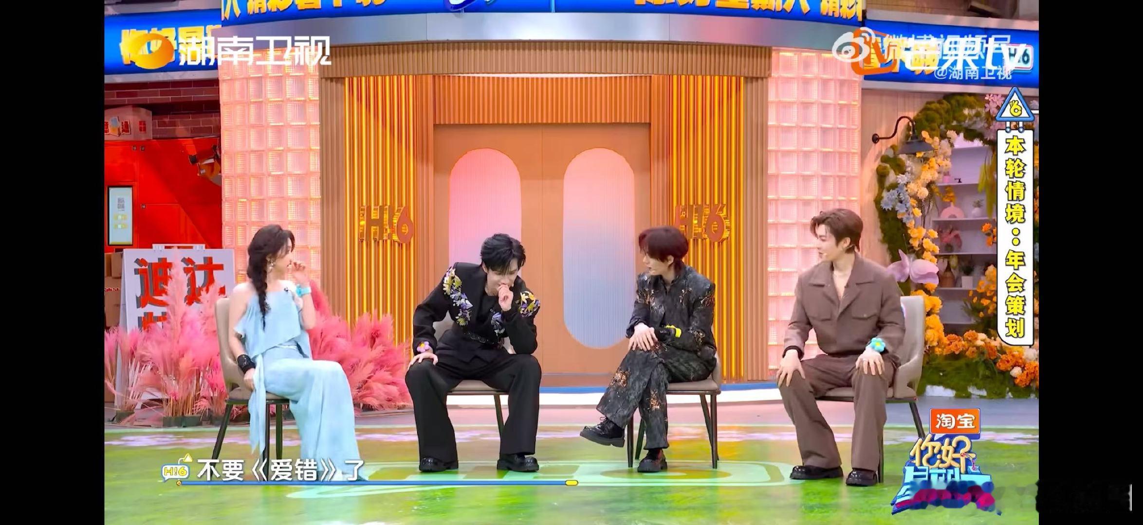 丁程鑫张颜齐魔童聚首你好星期六魔童聚首名场面，丁程鑫张颜齐轮流喊禁忌词也太损了 