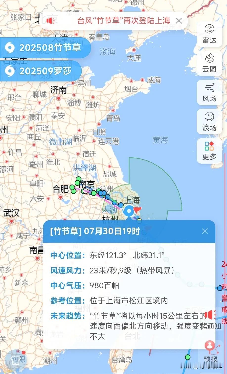 “竹节草”来袭！江苏暴雨，离山东越来越近，青岛局部将迎来大暴雨！

台风“竹节草
