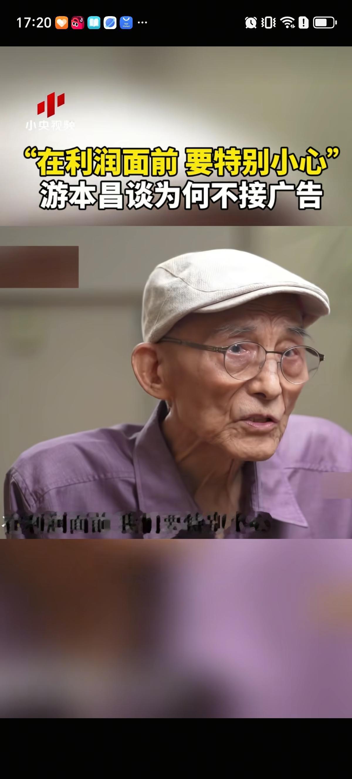 93岁的济公活佛在中秋前一天于睡梦中离世离世了，今天下雨了。他把很多事情看的很透