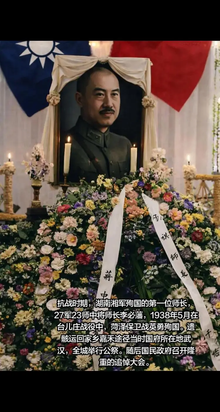 抗战时期，湖南湘军牺牲的第一位师长。