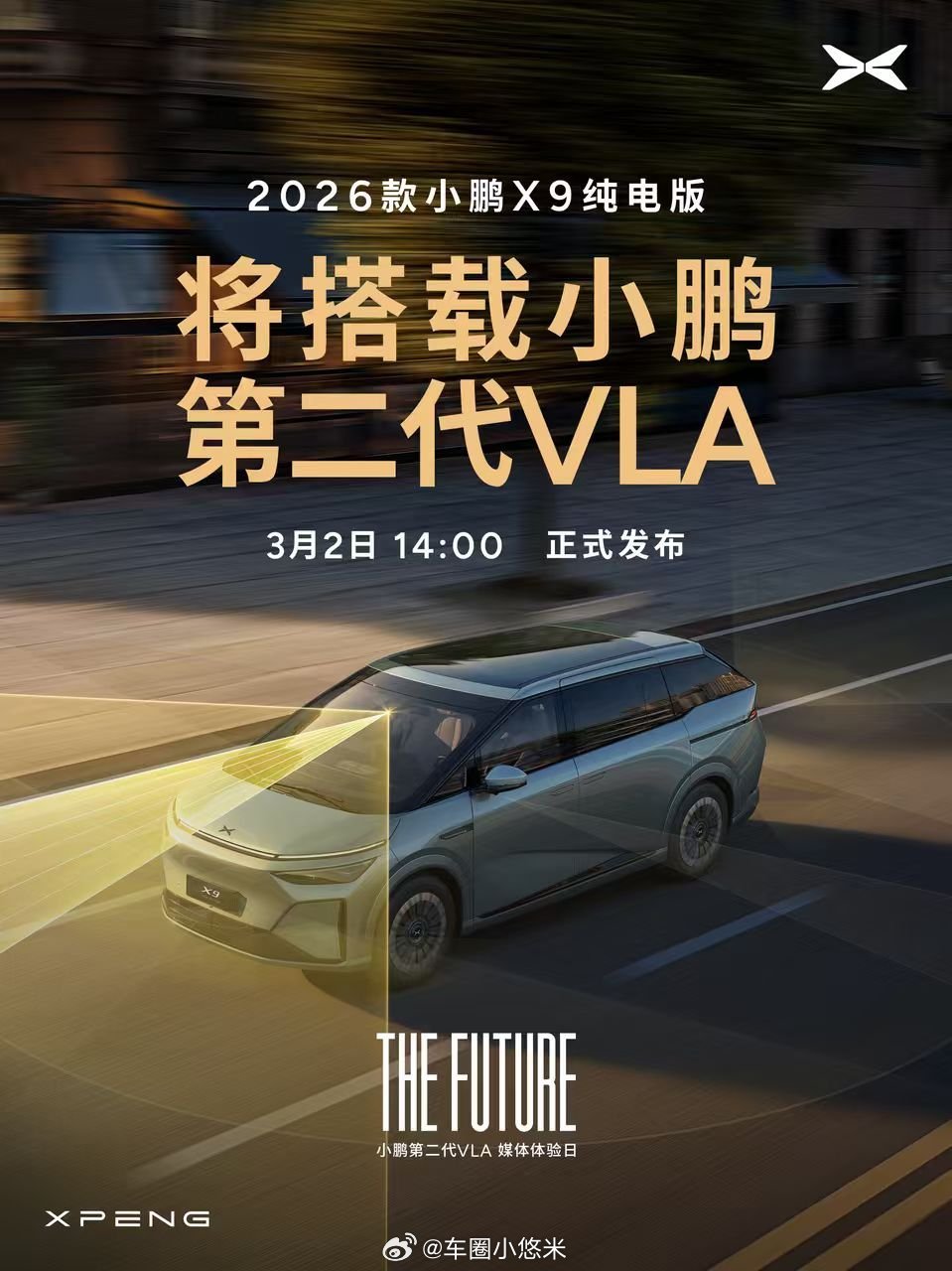 2026款小鹏X9纯电版即将在明日进行上市，X9纯电版在产品力上全面对齐超级增程