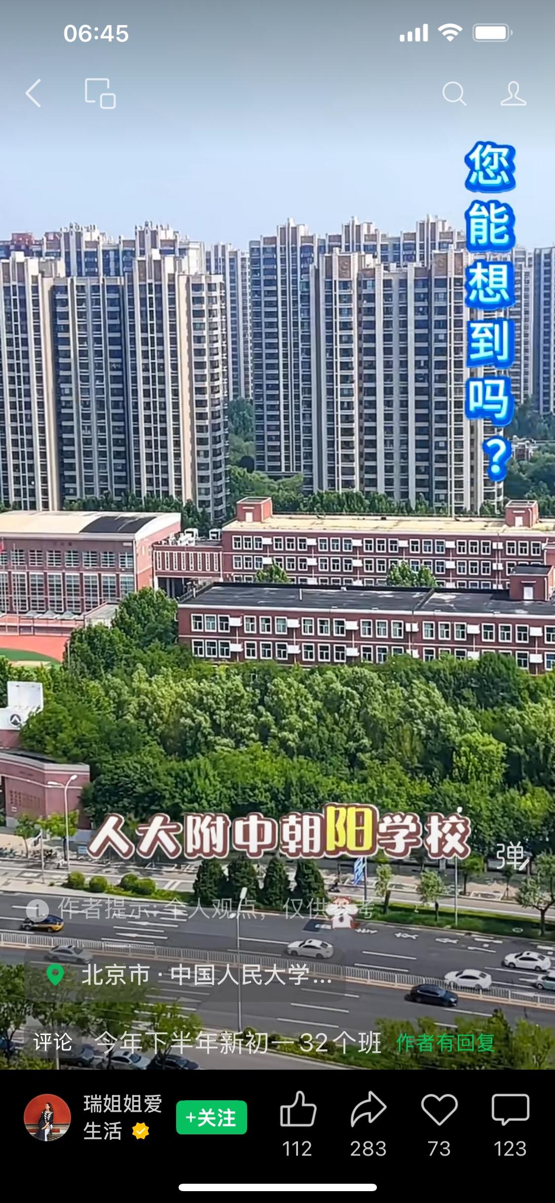 真没想到北京人大附中朝阳学校初一有28个班，想当第一届初十个班不到，扩大到现在这