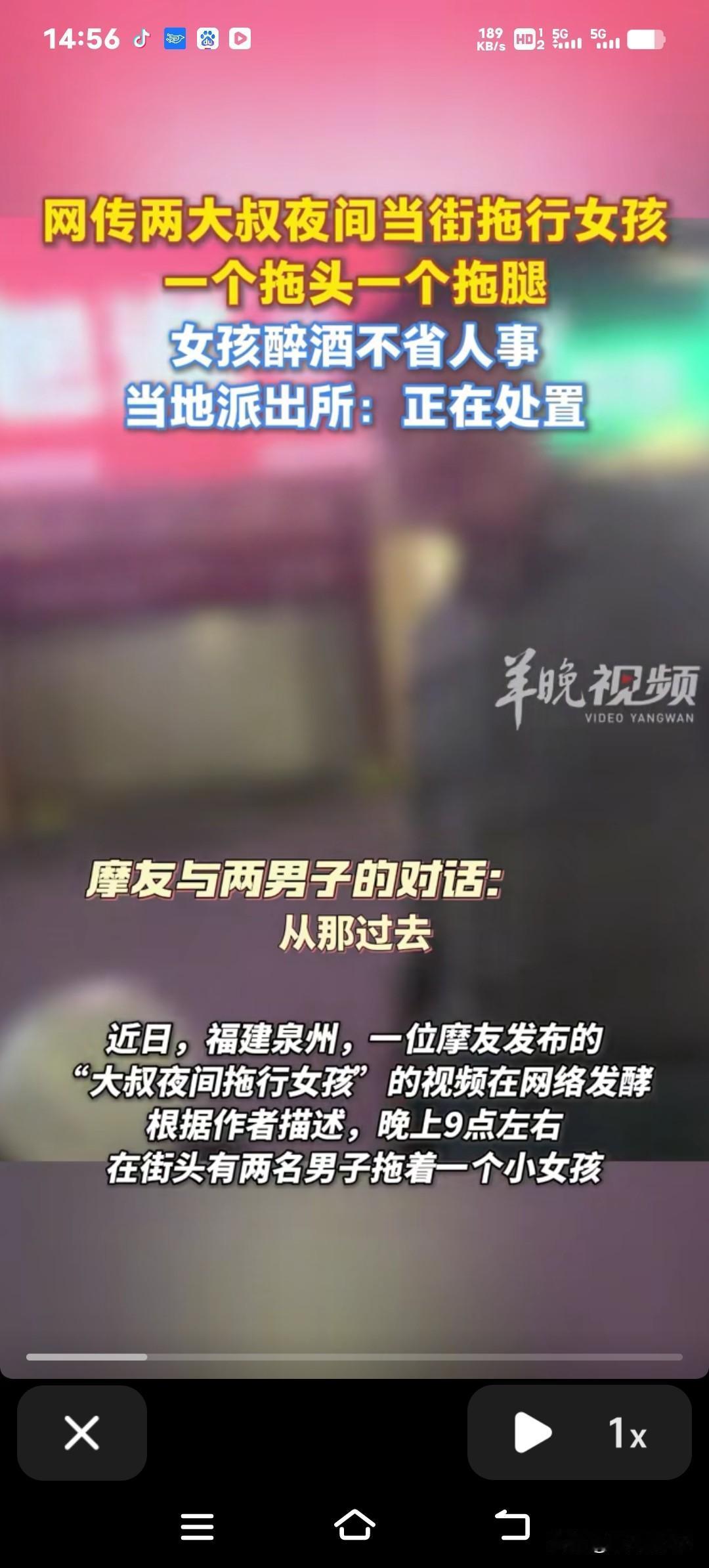 深夜的街头，一段让人心里发紧的画面突然出现！两个中年男人，一个拽着女孩的头，一个