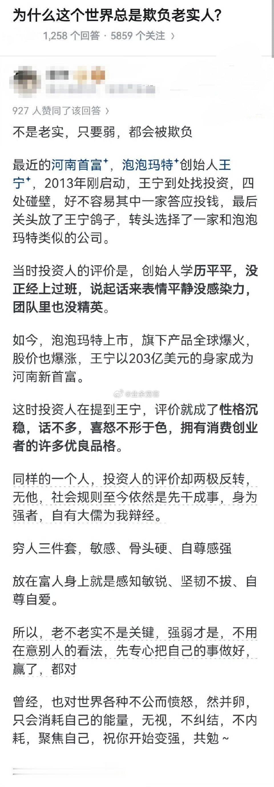 为什么这个世界总是欺负老实人？ ​​​