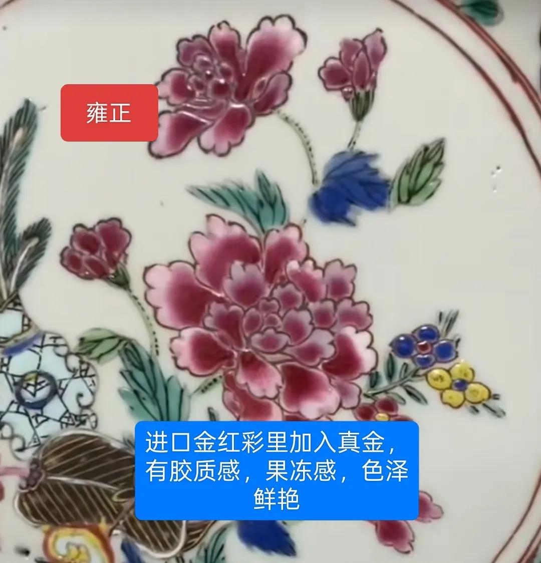 清代瓷器雍正乾隆粉彩的区别断代技巧，瓷器鉴定知识科普，古玩，日常。瓷器 清代瓷器