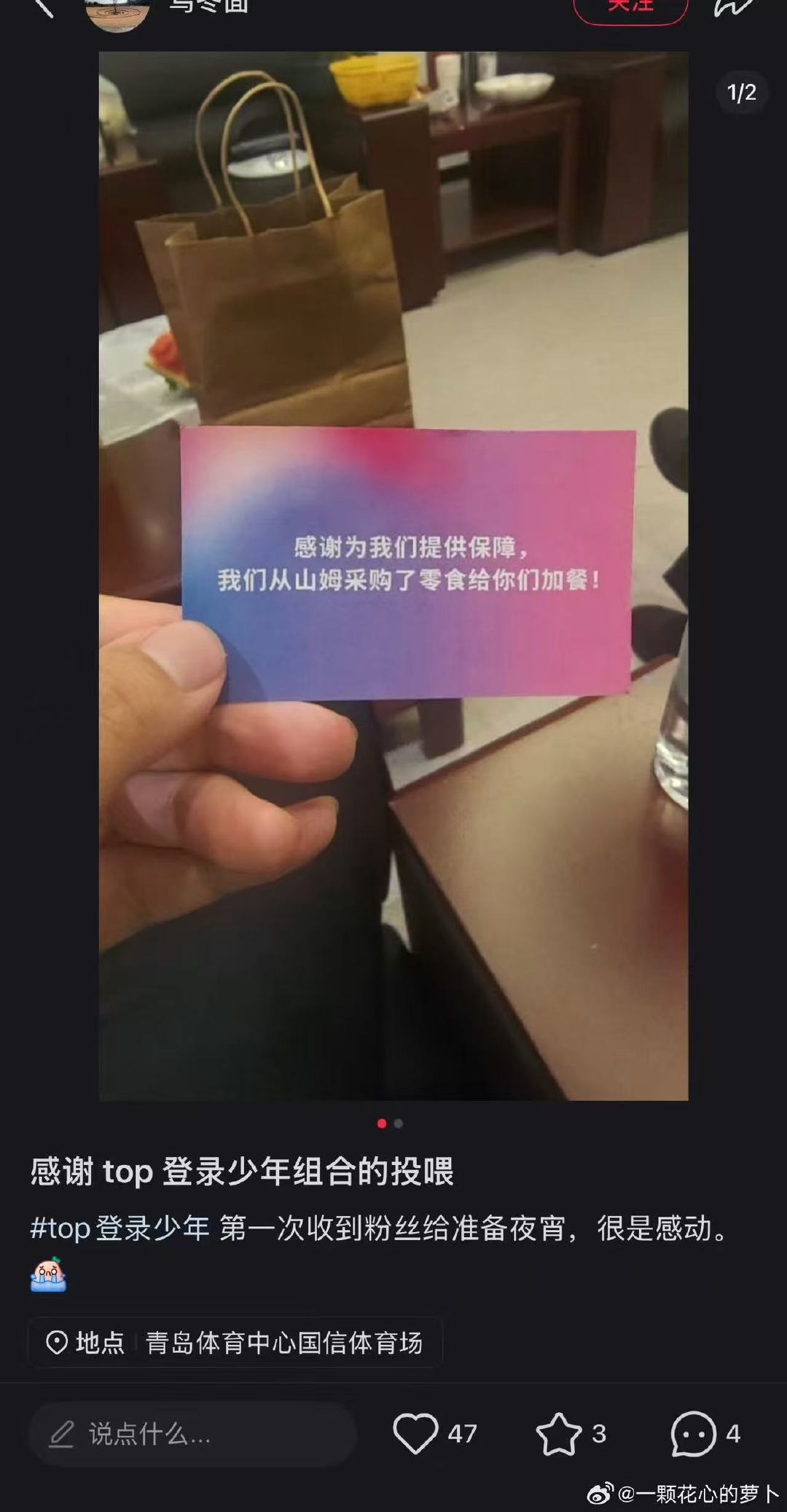 top给工作人员买山姆零食了top给工作人员买山姆了 哇哇哇 