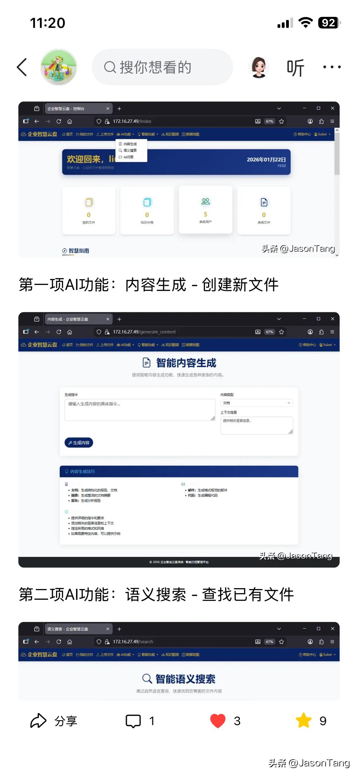 供参考！【Python文件管家：三分钟搭建企业智慧云盘】
点击链接打开👉 