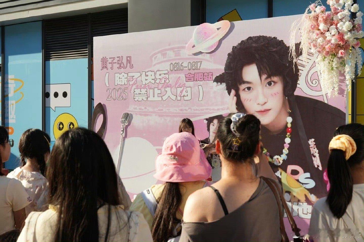 黄子弘凡粉丝应援有多抽象 应援棒调“随机闪烁模式”，美其名曰“抽象的浪漫”，全场