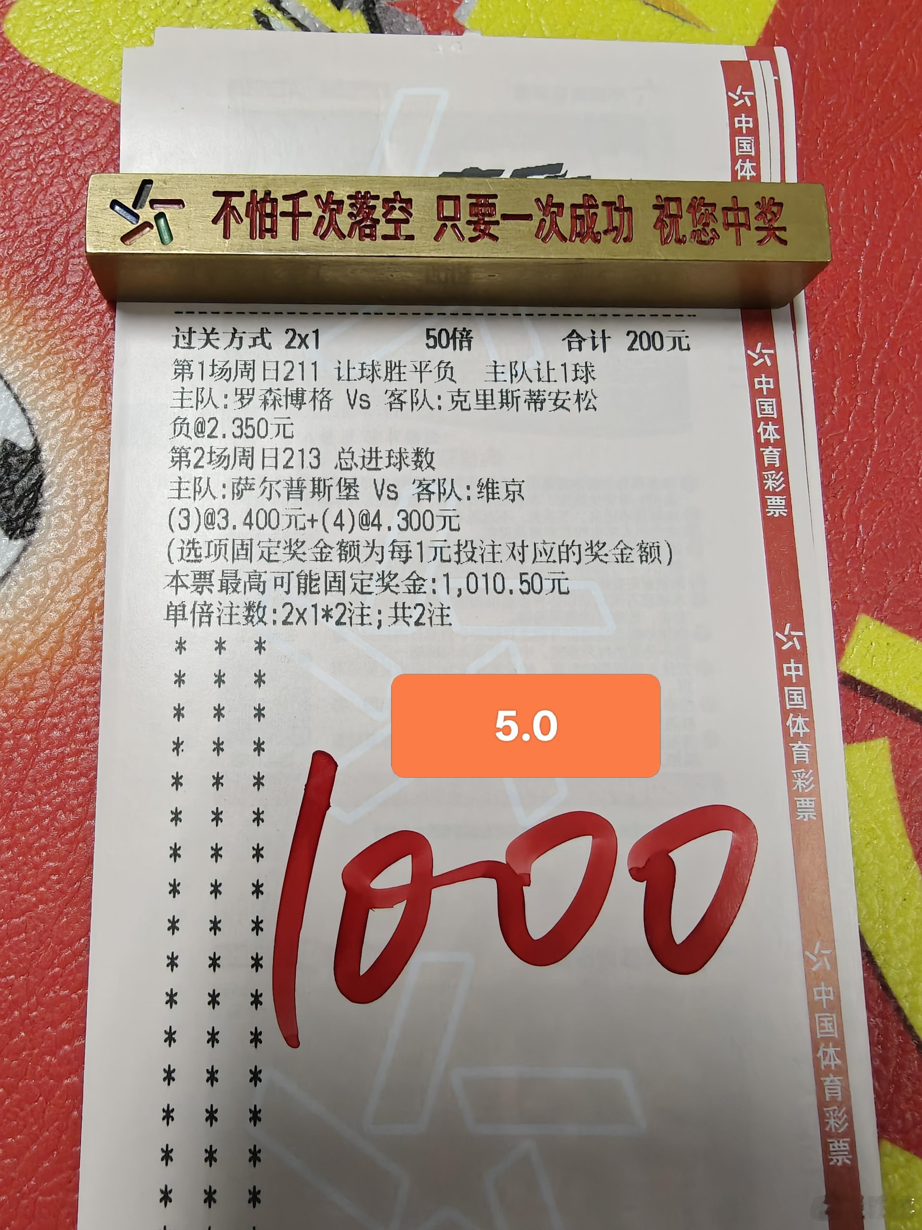 今天的晚场，感觉很可以体彩足球世界杯足球预测