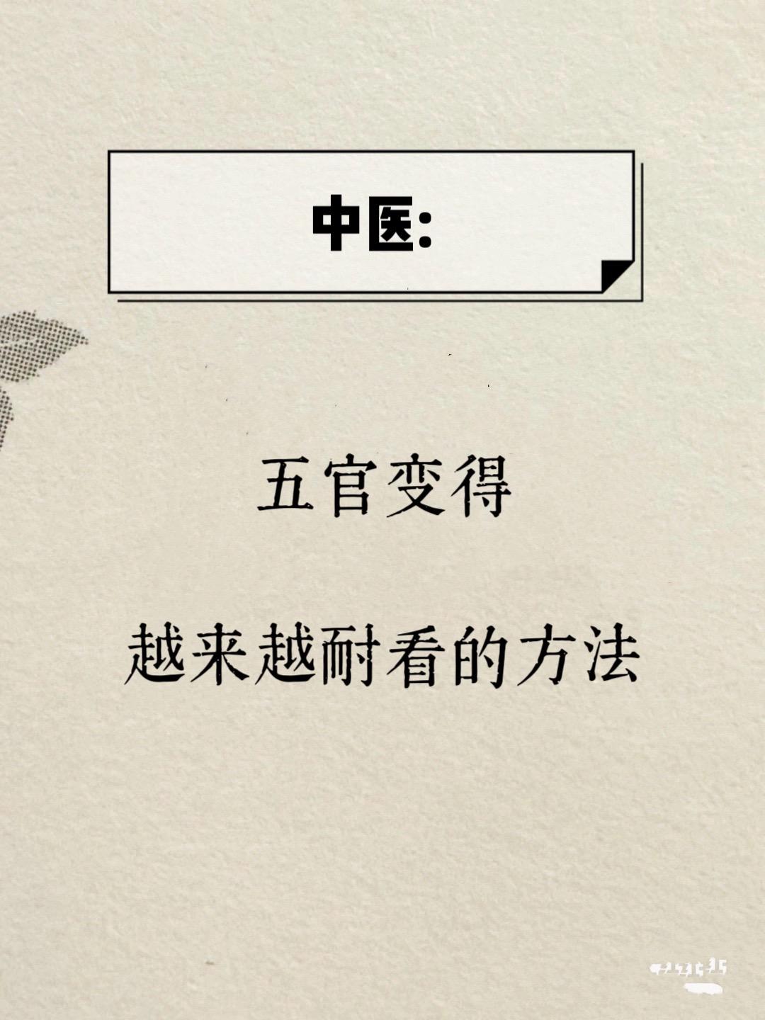 养成这六个习惯，不动声色变美。分享养生信息差  变美小技巧