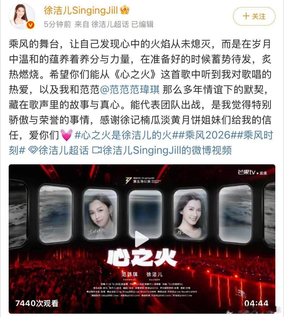 徐洁儿说能代表张月团很荣幸徐洁儿说很荣幸能代表团队出战被全队托付代表出战内心满是