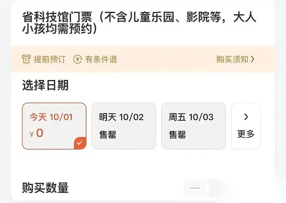 国庆首日又双叒堵了！

高速秒变停车场

但有人却把堵车过成了假期？

你以为国