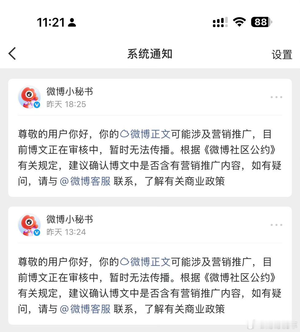 微博也是疯了发了好几天的内容今天开始夹 有意思吗抖 