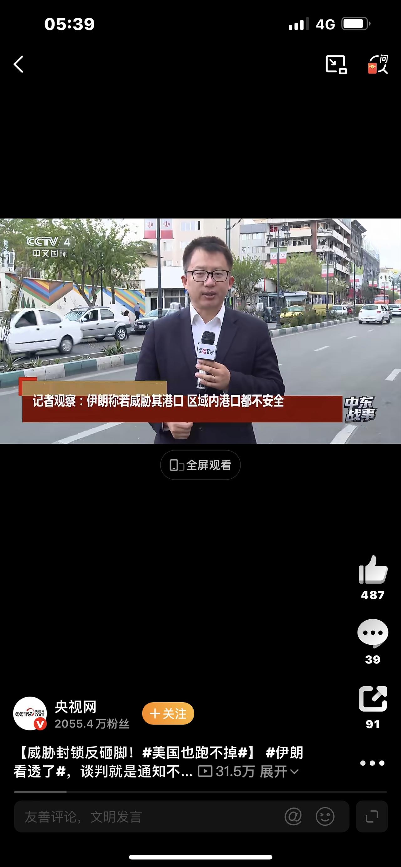 伊朗看透了！从被霸凌到绝地反击，这个国家终于活明白了

（视频节奏：开头紧张音乐