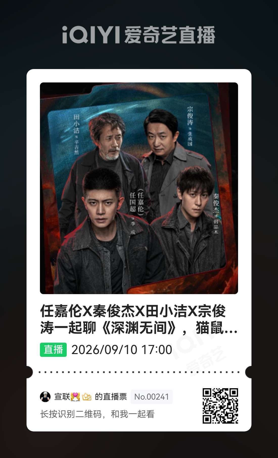 今晚五点 有直播哦 ​​​