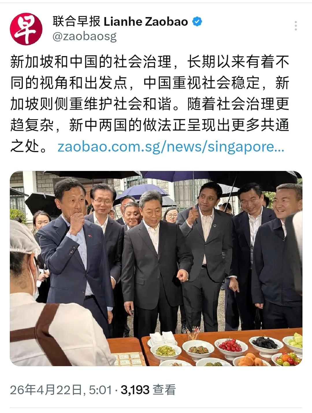 新加坡联合早报今天（4月22日）发表评论称：“新加坡和中国的社会治理，长期以来有
