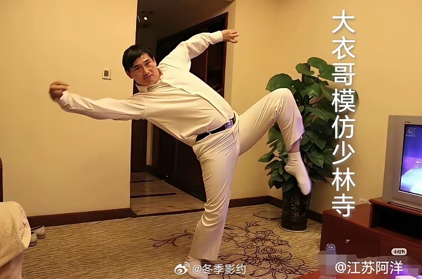 大衣哥模仿少林寺造型。    大衣哥朱之文演出间隙，忙里偷闲，在酒店模仿李连杰的