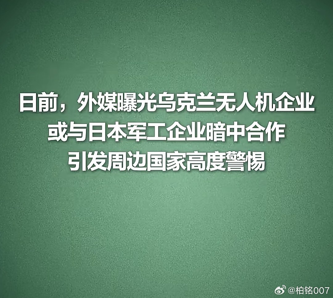 据传，欧洲东部国家与日本合作无人机，日本提供了技术支持 