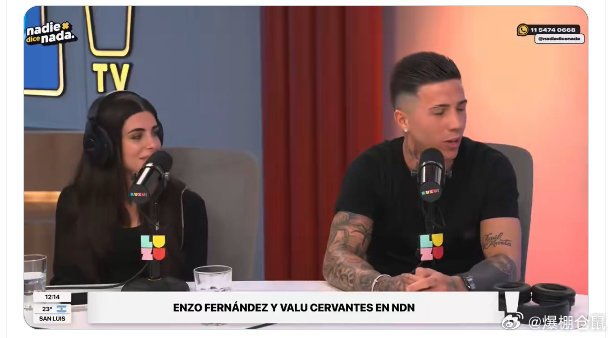 【明牌了？】切尔西中场恩佐-费尔南德斯和他的妻子瓦伦蒂娜最近参加了一档访谈节目，