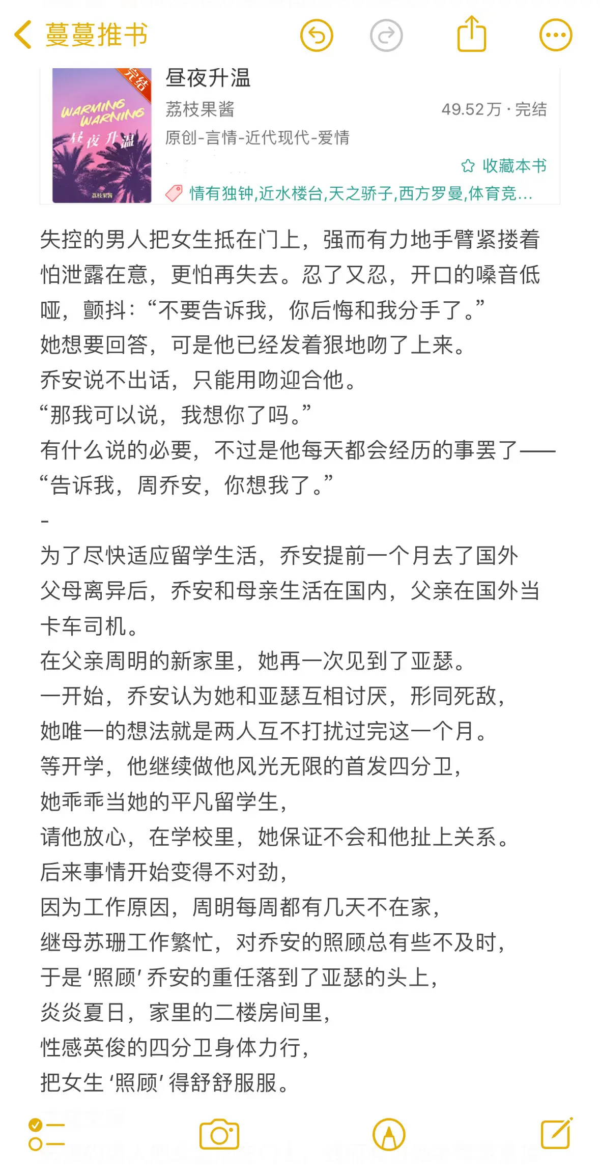 非典型男暗恋（含蓄不了一点）男主非常忠犬，宠得女主有些恃宠而骄