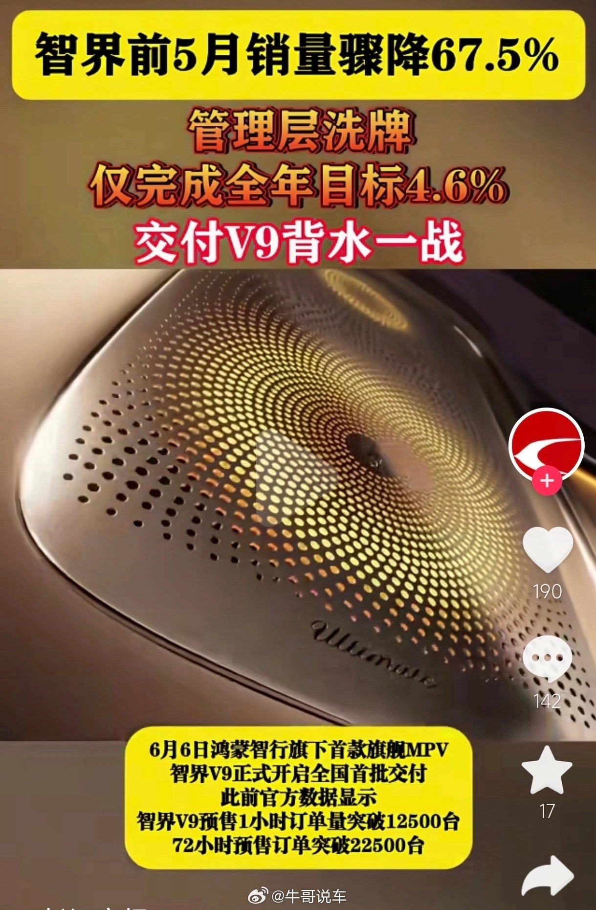 智界，要背水一战了