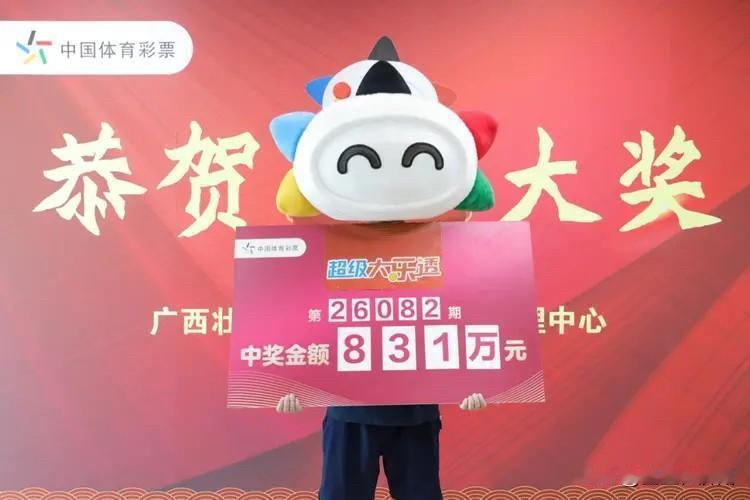 广西中831万彩票的小伙，
接受采访时表示，
自己能中下这注大奖，
完全是因为…