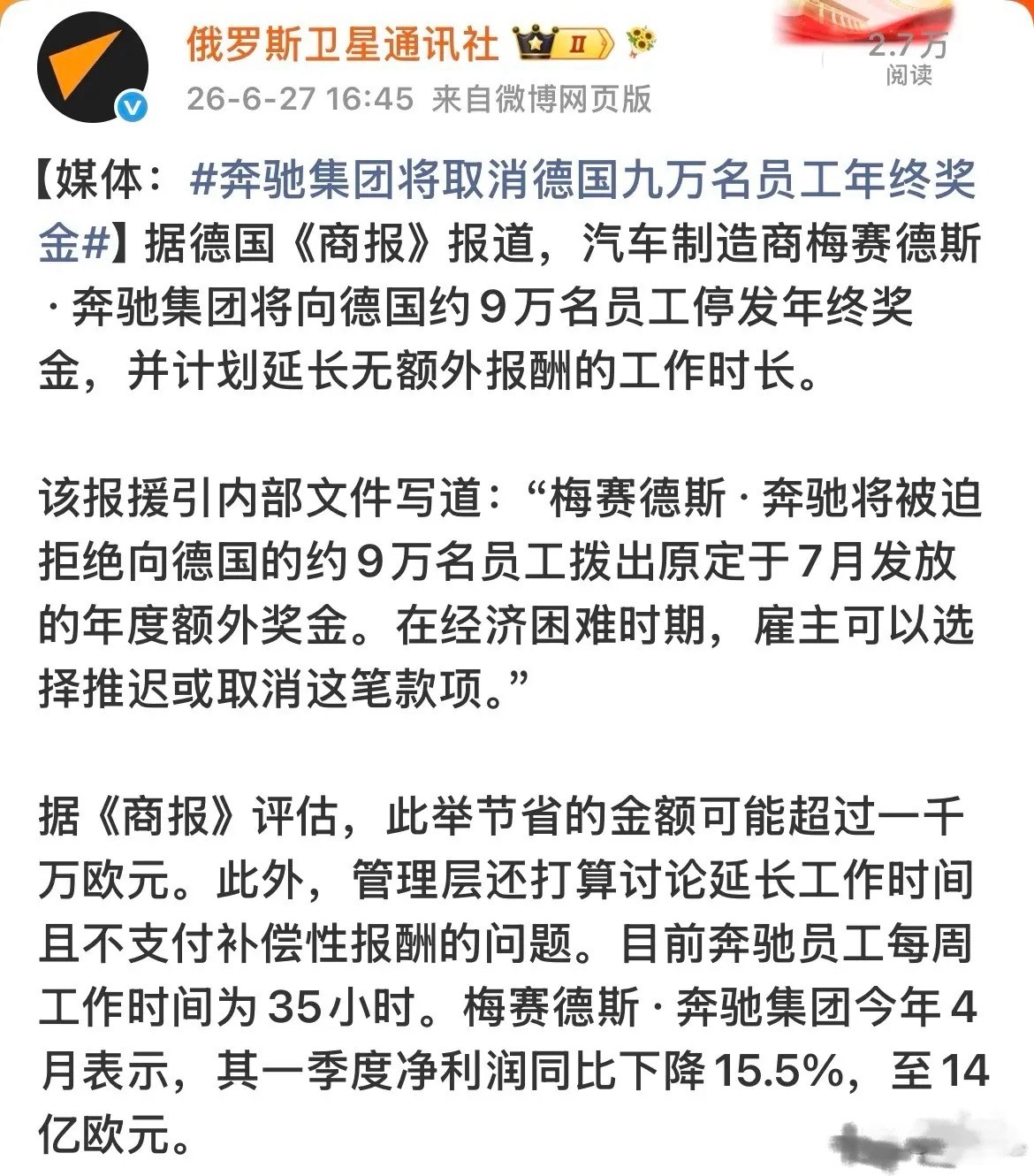 奔驰停发德国9万员工年终奖在新能源汽车强势占领市场的因素下，传统燃油车企业将面临