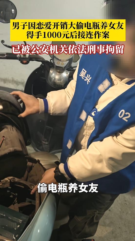 “离了个大谱！”近日，浙江湖州，一男子谈恋爱后，因为日常开销大，为了维护和女友的