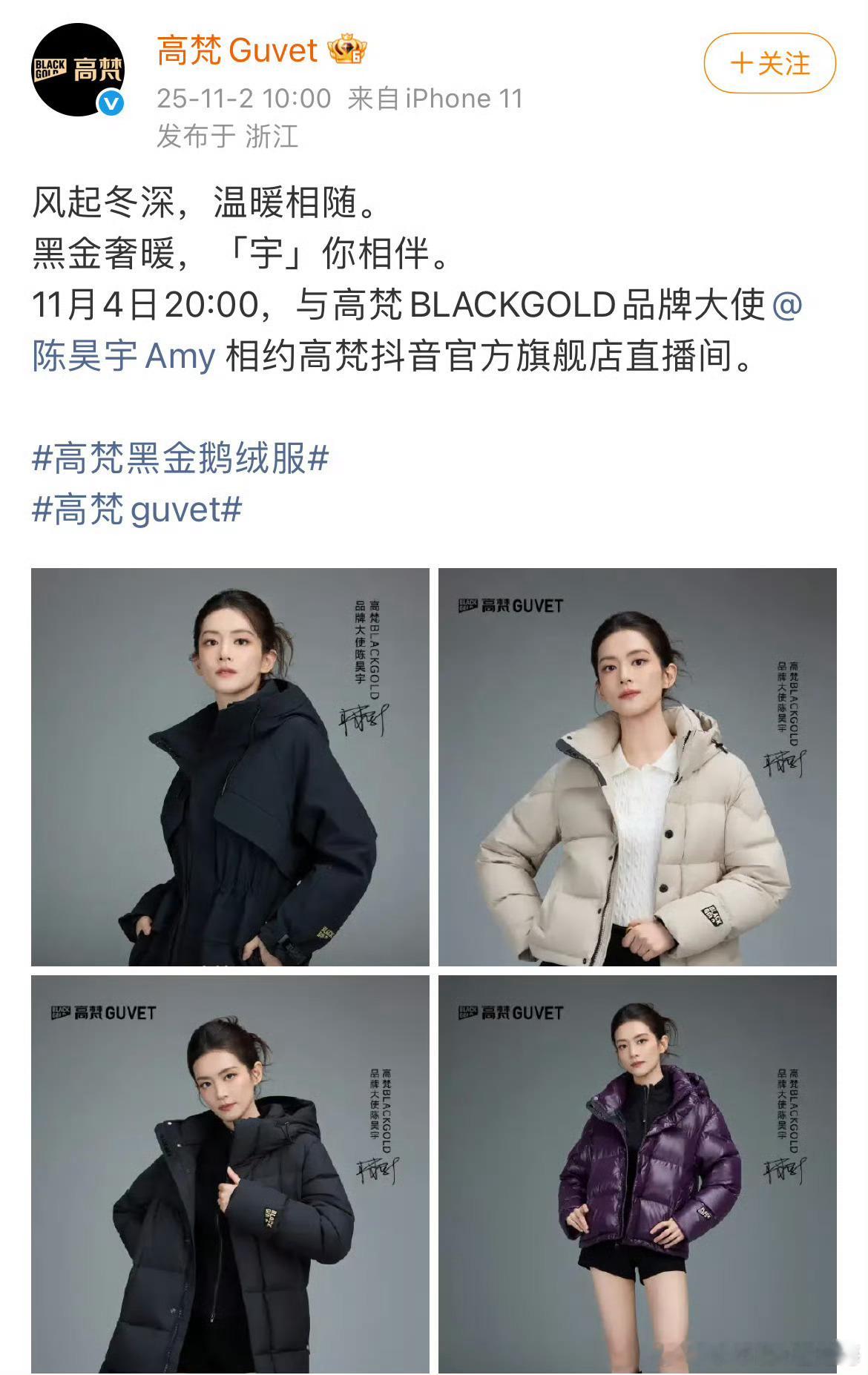 陈昊宇.高梵BLACKGOLD品牌大使以角色演绎百面千相，以音乐绘就自我宇宙，期