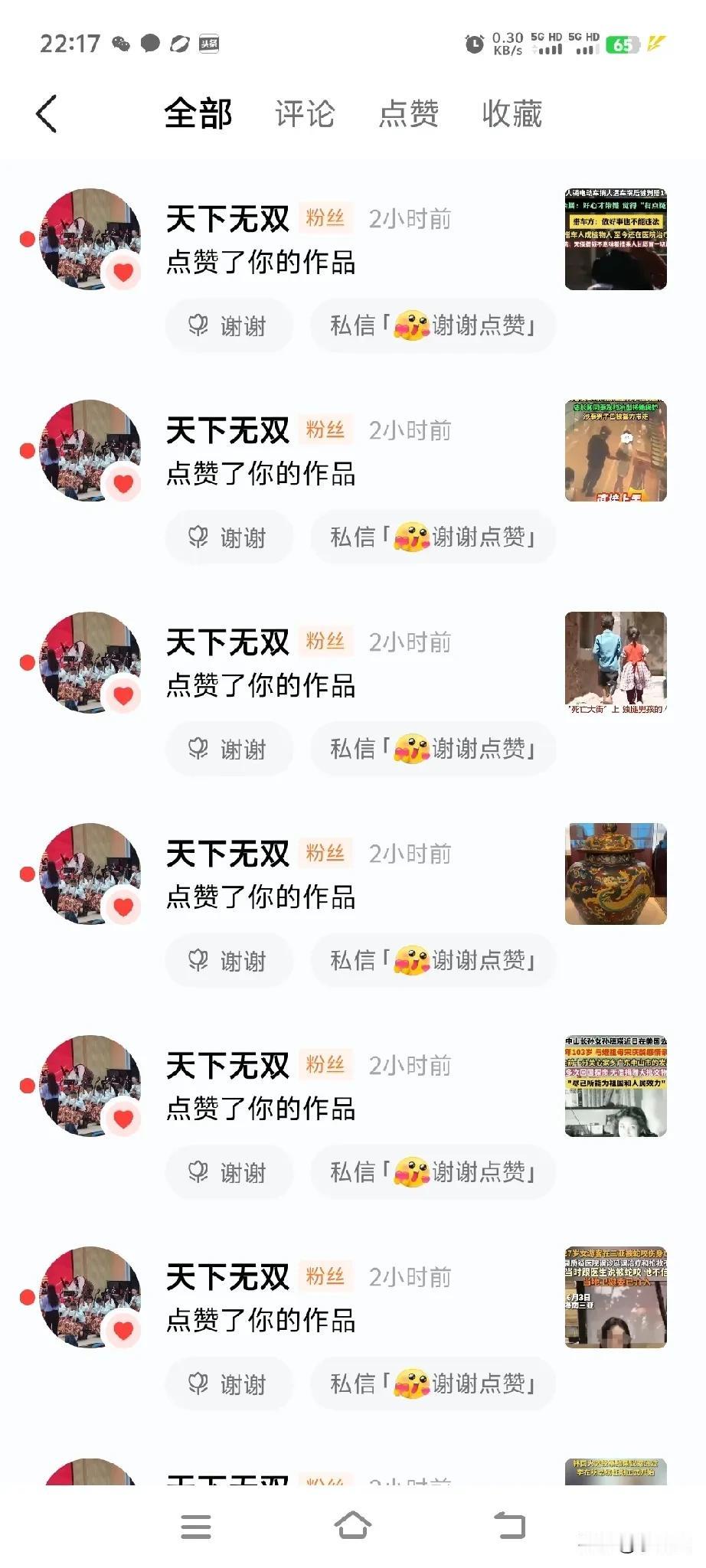 连赞这种现象还挺常见的

但二十多个快三十个呢[捂脸]

刚点开头条看到这么多消
