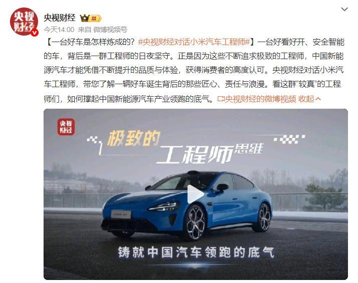 大家有时间可以看看原视频，干货非常多。小米工程师讲得非常透，这就是安全的保障。央